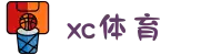 XCSport - XC体育因您更精彩